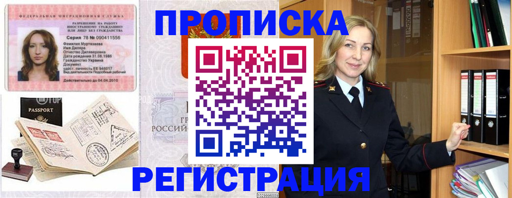прописка от собственника в Соликамске