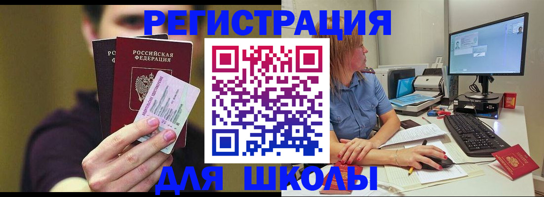прописка ребенка в Соликамске