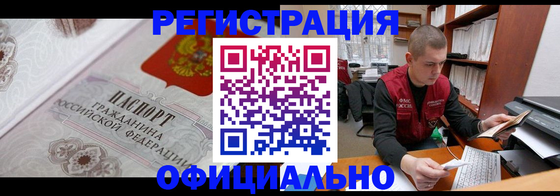прописка в квартире в Соликамске
